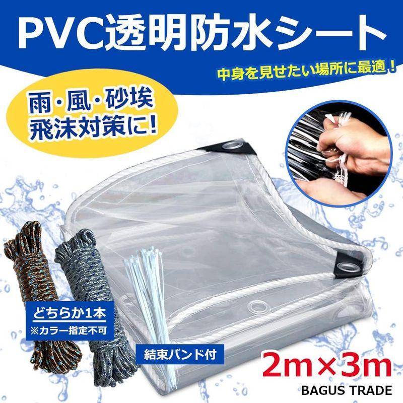 BAGUS TRADE 防水透明シート PVC 防水カーテン 防雨 防風 防砂 黄砂 花粉 飛沫感染対策 屋外 店舗 ガーデニング 中を見せ