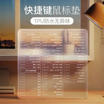 ✨免運可開發票#鼠標墊 滑鼠垫 快捷鍵Excle大全 CAD辦公桌墊  PS電腦家用筆記本女生男生鎖邊 防水防油污