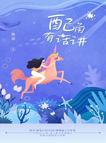 【電子書】配角有话讲