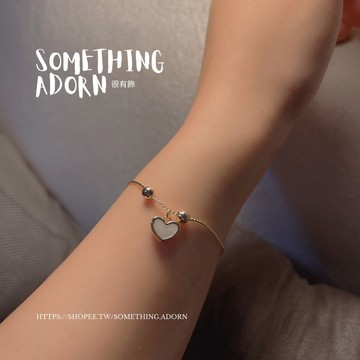 【SA｜很有飾】全現貨 正韓『簡約單氣質愛心』手鍊 手飾 手環 飾品 東大門 氣質 簡約 愛心 可愛-H004