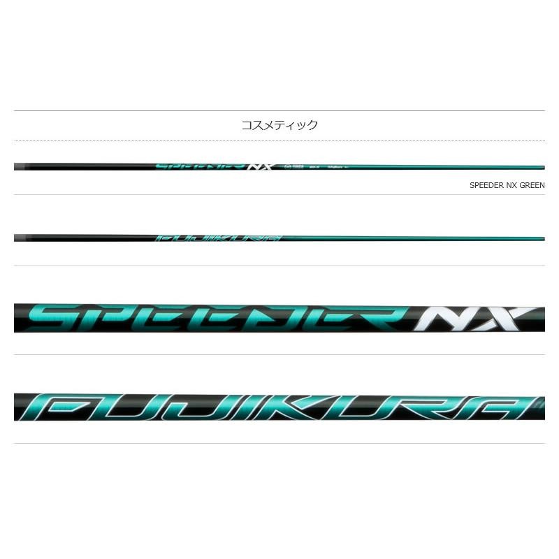 スピーダー NXグリーン シャフト 50R-