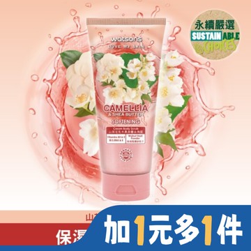 屈臣氏山茶花乳木果身體去角質200g