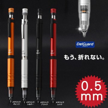 日本 斑馬 利百代 P-MA86 DelGuard 不易斷芯自動鉛筆 (Type-LX) (0.5mm)【APP滿額下單10%點數(單一帳號最高1000點)】10/31止