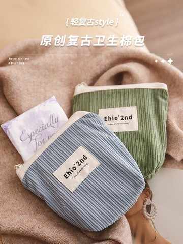大容量衛生巾收納包姨媽巾便攜袋少女隨身小包包裝月事棉可愛學生
