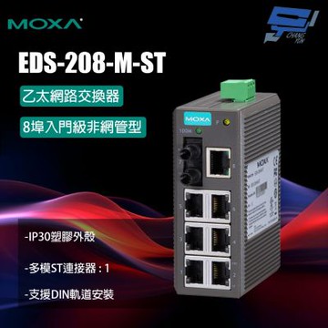昌運監視器 MOXA EDS-208-M-ST 8埠入門級非網管型 乙太網路交換器 多模ST連接器