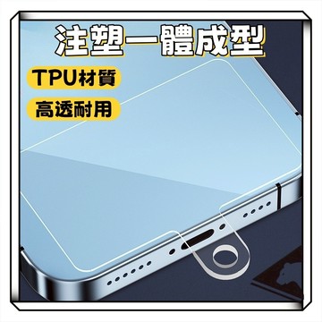 手機掛繩 貼片 tpu 一體成型 結實 墊片 手機殼 防丟夾片 透明超薄 背貼