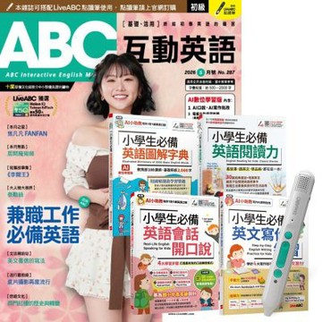 ABC互動英語（1年12期）贈 小學生必備英語單字、會話、閱讀、寫作力（全4書）+ LiveABC智慧藍牙點讀筆16G