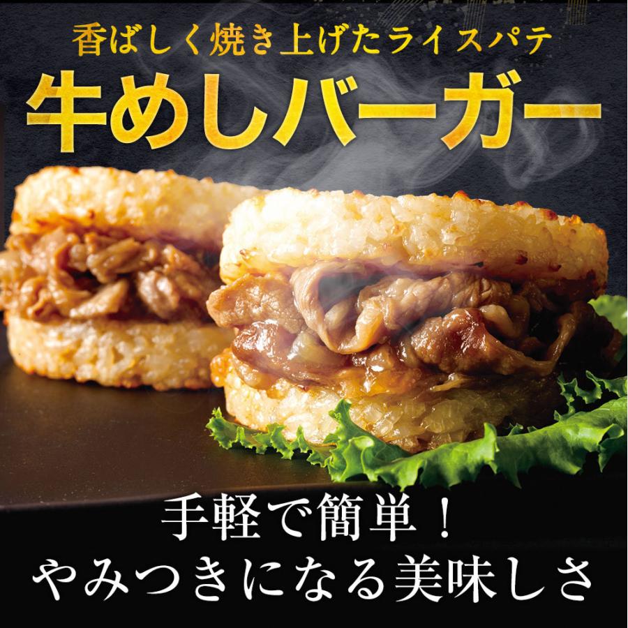 (メーカー希望小売価格10000円→4890円)牛めしバーガーグルメ（20食入)（1食 1袋×20パック） おつまみ 牛丼 肉 食品グルメ 松屋 まつや