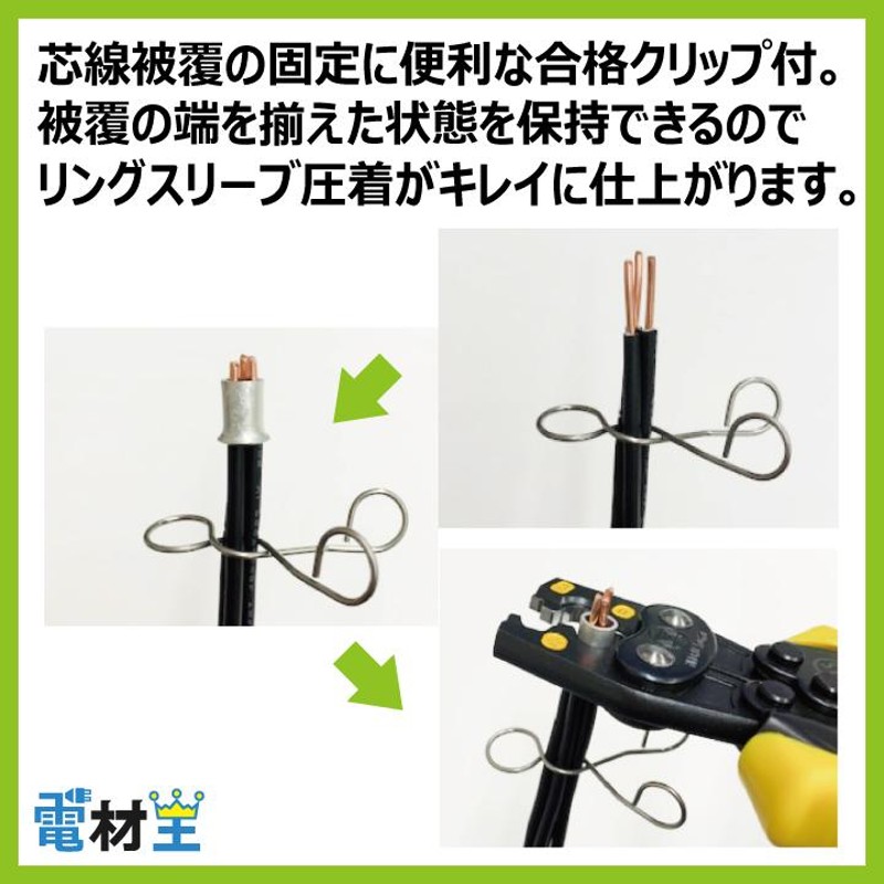 ☆ 第一種電気工事士技能試験用配線材料　(各課題1回分) ☆ 電線セット品