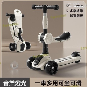 快速出貨 【品質認證】【1227人好評】兒童滑板車1-3-6-8歲可坐可騎三合壹男女寶寶滑滑車加寬加厚防摔