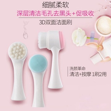🌸台灣現貨🌸洗臉刷 矽膠雙面軟毛 洗臉器 洗臉神器 臉部按摩 洗臉神器 3D雙面洗臉刷 洗臉刷 洗臉 潔面刷【A3.3】