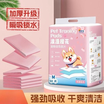 【24時熱賣】寵物護墊 一次性狗狗生理褲 狗狗尿墊尿片加厚除臭吸水寵物廁所除臭尿布尿不溼兔子貓咪生產墊 UOSD