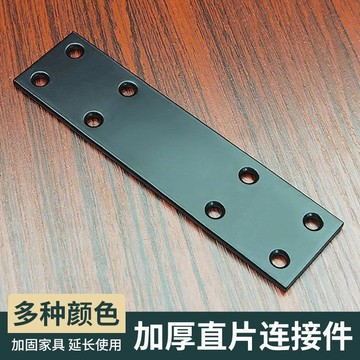 【台灣暢銷】直片加厚角碼角鐵連接固定件平角鐵片支架傢俱加固一字長條固定片