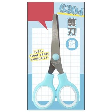 6304剪刀-藍/綠/粉