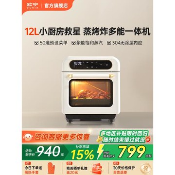 【四合一蒸烤炸一體機】歐寧小方塊臺式蒸烤箱家用家用蒸汽電烤箱