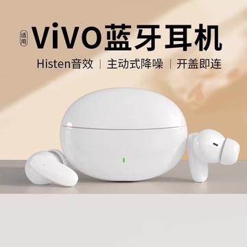 新品上市!!熱門爆品！！2025新款適用vivo手機專用藍牙耳機原裝正品高音質久戴不痛無線 線