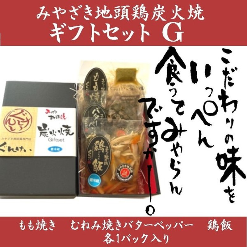 市場 送料無料 香ばしい 国産地鶏 ニンニク 宮崎名物 やきとり 塩 鶏炭火焼 つまみ 胡椒 焼き鳥