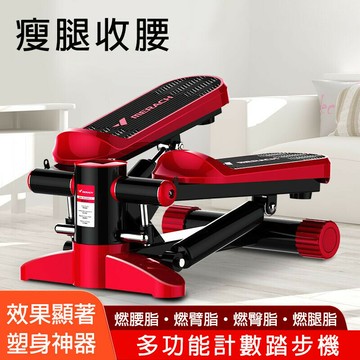 【全球優品匯】甄選 踏步機【燃腰脂+燃臂脂+燃臀脂+燃腿脂】彈力拉繩 雙液壓踏步機 走步機 健步機 健身器材 滑步機 塑身 運動器材