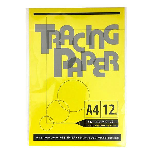 トレーシングペーパー A4サイズ(21×29.7cm) 12枚入 (100円ショップ 100円均一 100均一 100均) 通販  LINEポイント最大0.5%GET LINEショッピング