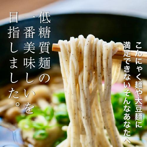 低糖質 そば 4食セット 糖質オフ めんつゆ付 デリカーボ 送料無料 メール便