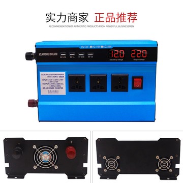 逆變器inverter 12V to 220v3000w vehicle mounted inverter with LED 小山好物