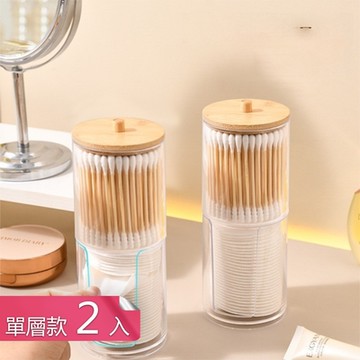 【荷生活】防塵防潮可疊加化妝棉收納盒 拿取方便分類收納棉花棒收納盒-單層2入組