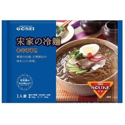 宋家冷麺セット(麺1個 スープ1個１人前) ソンガ 韓国冷麺 韓国料理 韓国食品