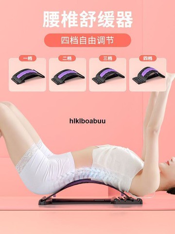 【川澤百貨】頸椎腰椎肩腰部舒緩按摩器矯正背部理療神器牽引拉伸腰疼靠墊坐墊