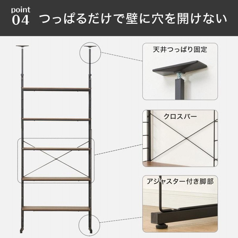 突っ張りワイヤーシェルフNポルダ(幅80cm MBR) 棚 スチールラック 