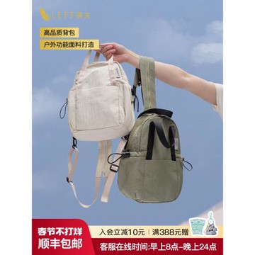 (免運)LEFF堅果包2025新款小雙肩包女旅游輕便戶外登山包運動背包旅行包
