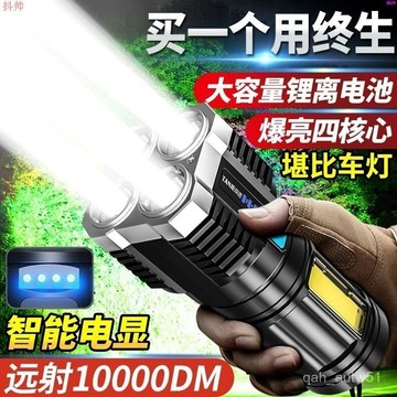 🔥臺灣出貨🔥新款四核爆亮手電筒強光可充電超亮戶外多功能l遠射燈hhfoof