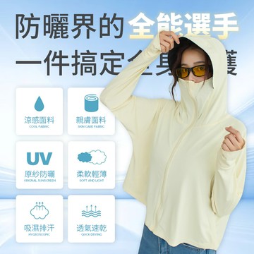 新品特賣SALE◆PUFII-外套 連帽大帽沿拉鍊透氣冰絲涼感防曬外套-0603 現+預 夏【CP31413】