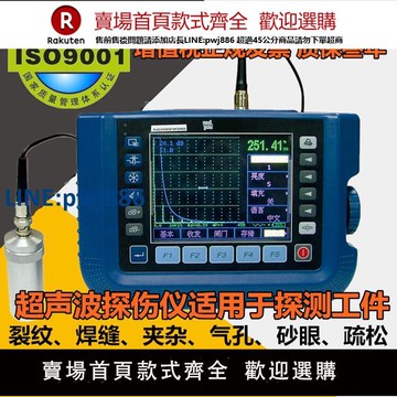 【高品質超低價】中合鑫瑞超聲波探傷儀HY-CT350金屬焊縫探傷內部缺陷孔洞便攜探傷