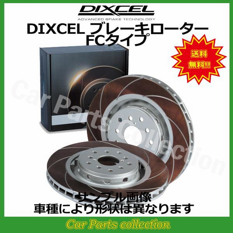 ティルティル　3点セット Amazon | DIXCEL ディクセル ブレーキパッド ESタイプ 1台分
