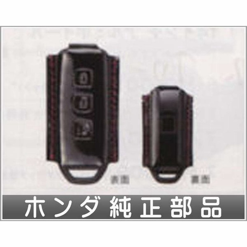 Nbox キーカバー エナメルタイプ 本革製 ホンダ純正部品 パーツ オプション 通販 Lineポイント最大0 5 Get Lineショッピング