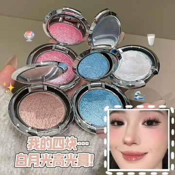 HERORANGE 高光膏碎鑽爆閃珠光細閃立體臥蠶提亮修容高光