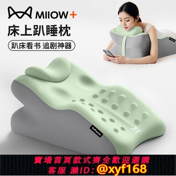 {可打統編 保固一年}貓人床頭靠墊趴睡枕護腰護頸枕俯臥位趴著睡覺玩手機看書趴枕墊子