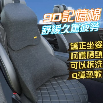 小不記 台灣出貨 升級款 汽車靠枕 汽車腰靠 汽車頭枕 車用靠枕 腰靠枕 汽車靠墊 靠枕 頭枕 頸枕 腰枕 腰靠 記憶枕
