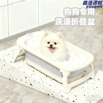 【摺疊排水神器】寵物洗澡盆 狗狗浴盆 洗澡神器 寵物用品 寵物洗澡 可摺疊收納 帶排水口 藥浴泡澡 博美泰迪小型犬專用