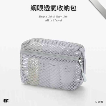 『網眼透氣收納包』【Efanvei】網紗 網眼 網格 厚 筆袋 化妝袋 透明包 網格包 透氣包 文具袋 考試 收納袋