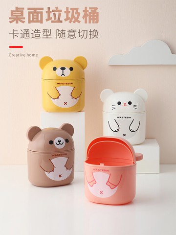 桌面垃圾桶家用創意迷你小號客廳臥室桌上帶蓋辦公室收納桶可愛