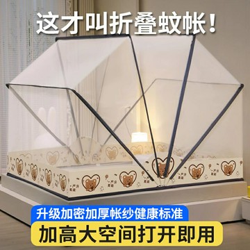 蒙古包 折疊蚊帳 雙人蚊帳 2024新款高級可折疊蚊帳家用臥室免安裝防摔兒童單人床蒙古包紋賬