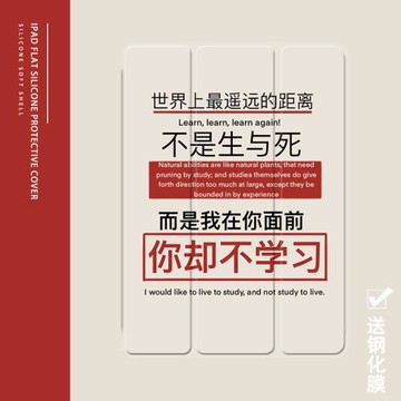 趣味文字潮2021/20/19新款ipad適用air4/3/2旋轉保護套10.2/9.7寸平板2018帶筆槽pro11三折mini4/5蘋果123殼6