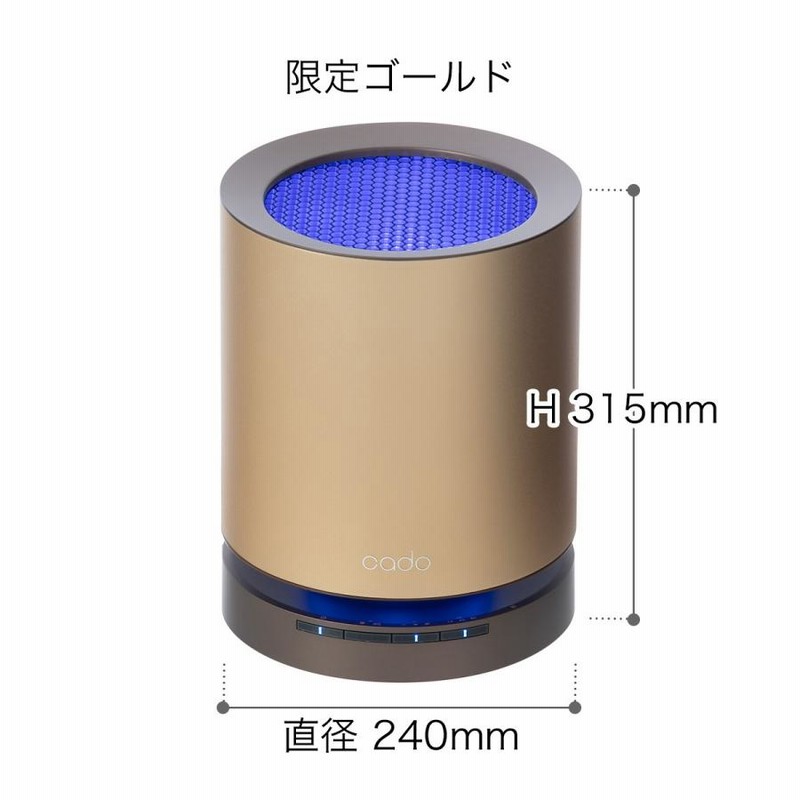 cado 空気清浄機 限定色ゴールド cado 空気清浄機 限定色ゴールド 楽天市場】【専用フィルタの特典付き