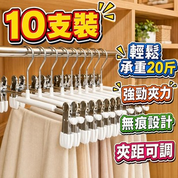 【潮流工坊】伸縮無痕褲夾 多功能衣褲架 裙夾裙架 伸縮褲架 衣櫥收納衣架 曬褲架 褲子收納夾 家用衣夾