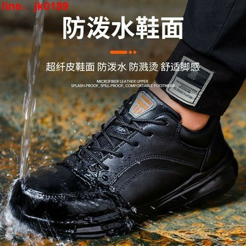 【店家優選】鞋防砸防刺穿防潑水加厚底耐髒休閒四季軟底