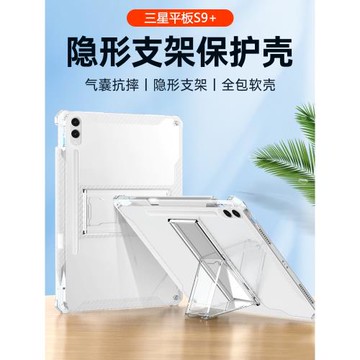 無磁吸三星Tab S9+保護套S10FE帶筆槽S8/S9/Ultra透明s6lite硅膠S7FE四角氣囊S11支架A7Lite防摔A8/A9無蓋殼