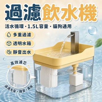 【活水靜音淨濾】寵物飲水機 貓咪飲水機 貓用飲水機 自動飲水機 貓狗通用 狗狗飲水機 貓飲水機 貓咪用品