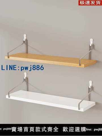 【店家補貼】墻上置物架床頭壁掛免打孔隔板客廳墻面投影儀路由器架子掛墻書架