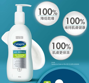 【熱銷推薦】舒特膚-AD益膚康修護滋養乳液295ML-PRO【美十樂連鎖藥局】